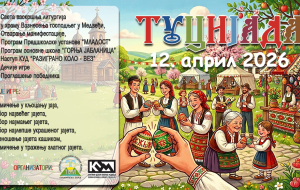 vaskrsna-tucijada-2026