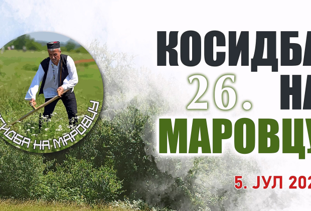 odrzana-manifestacija-26-kosidba-na-marovcu